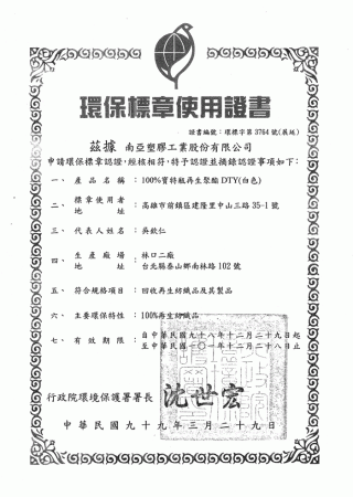 Recycle Polyester Certificate for Ecogreen 100% Bottle Recycle Polyester SDY