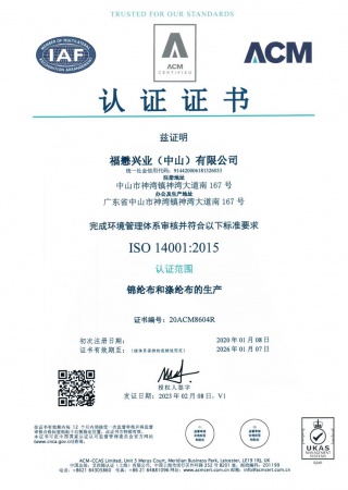 ISO 14001環境管理系統證書_中山廠