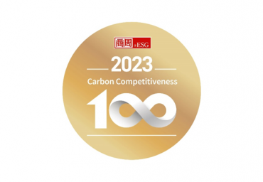 福懋興業榮獲商周2023年碳競爭力百強企業
