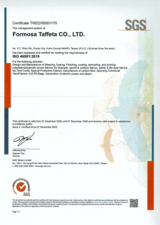 ISO 46001水資源效率管理系統聲明書_臺灣廠