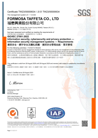 ISO 27001:2022 資訊安全管理系統證書_台灣本廠管理活動與適用聲明