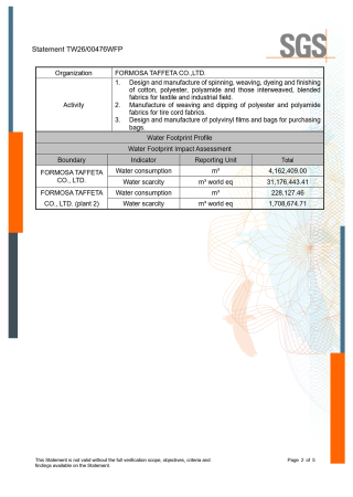 ISO 14046:2014 水足跡聲明書SGS_臺灣本廠及二廠_內容