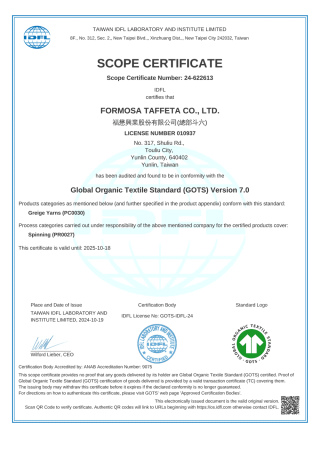 GOTS國際有機棉證書_紗