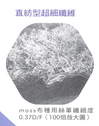 FTC_Microfeel_photo01